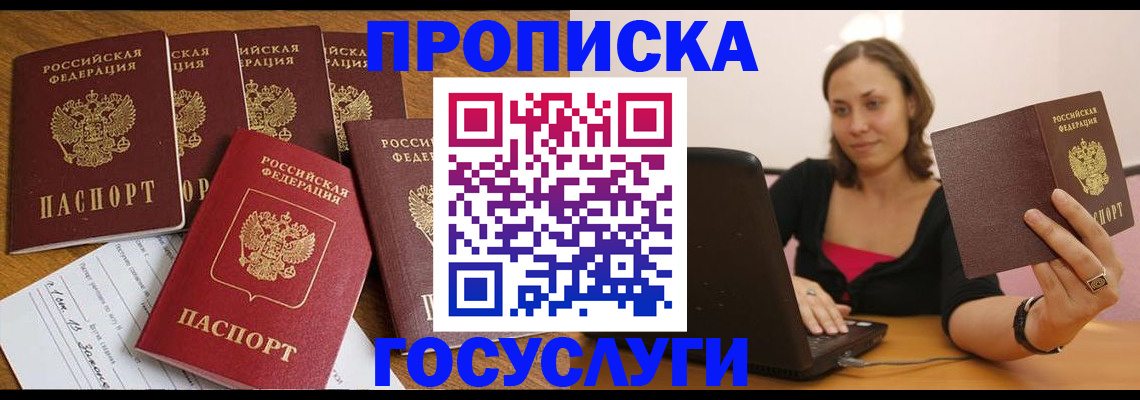 временная регистрация поиск в Гатчине