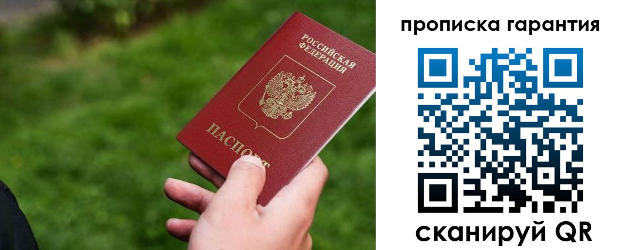 временная регистрация для школы в Гатчине