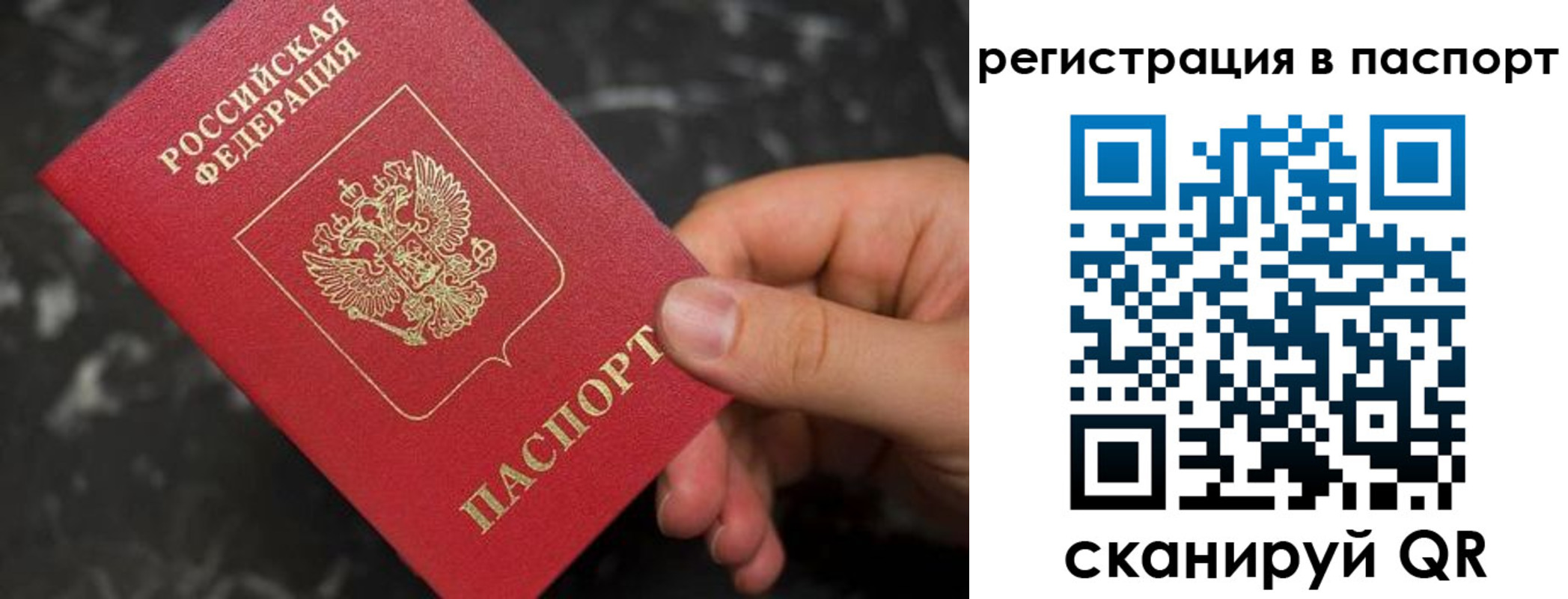 временная регистрация собственник в Гатчине