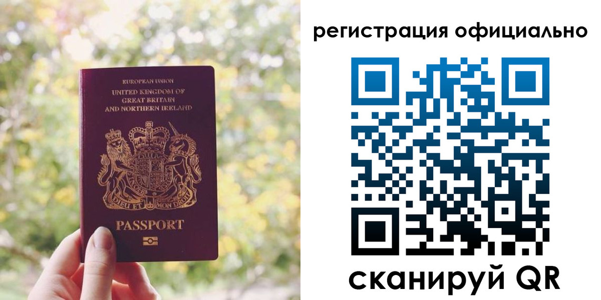 прописка ребенка в Гатчине