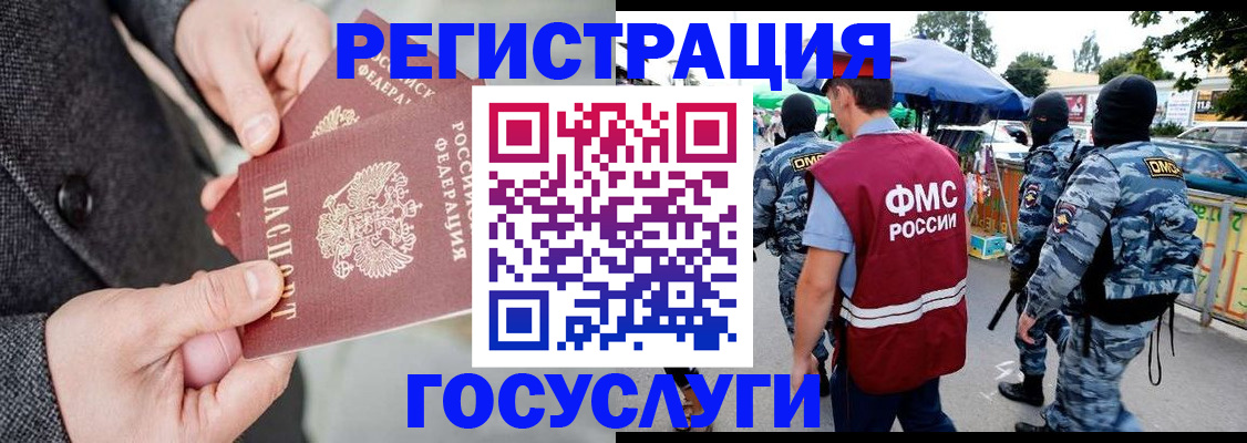 миграционный учет в Гатчине