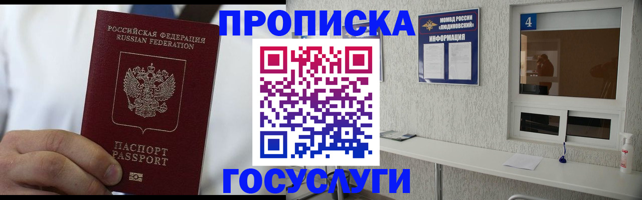 пропишу в квартире в Гатчине