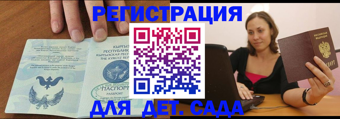 прописка поиск в Гатчине