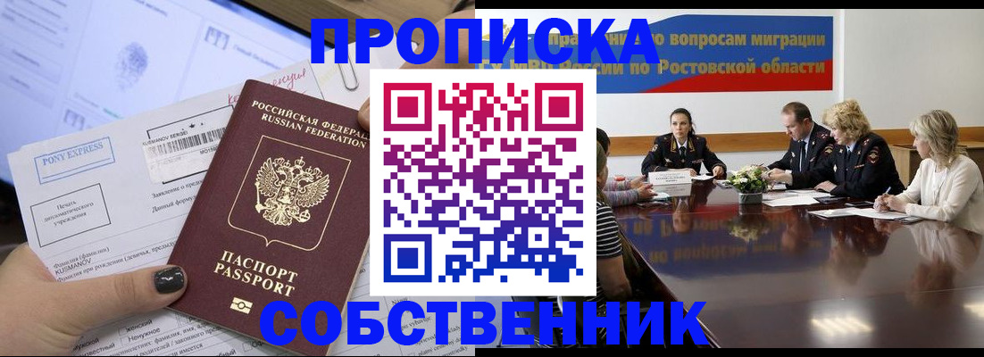 временная регистрация для всех в Гатчине